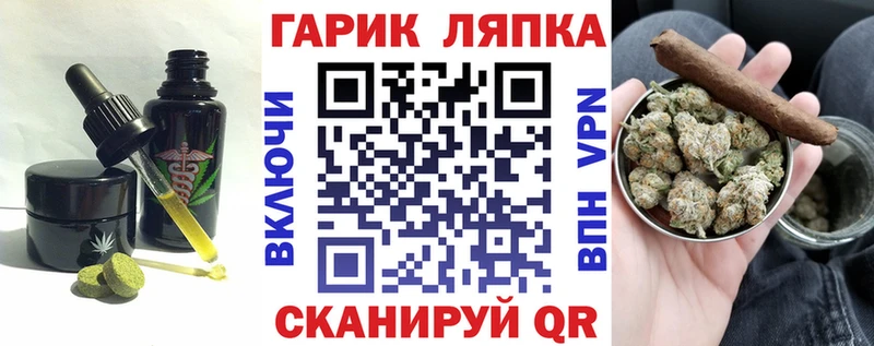 mega зеркало Игра Еда ТГК конопля наркота