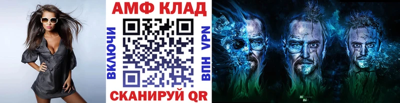 МЕТАМФЕТАМИН Methamphetamine где можно купить наркотик Игра